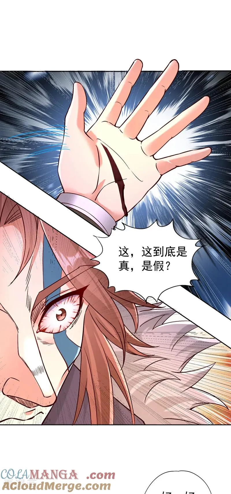 第425话 那就让你心服口服！ 第27页
