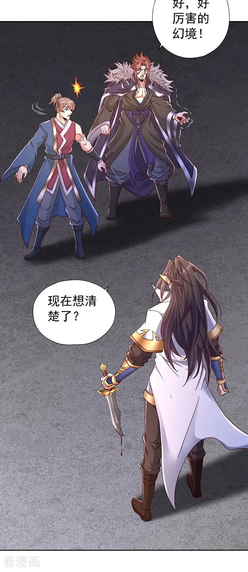 第425话 那就让你心服口服！ 第28页