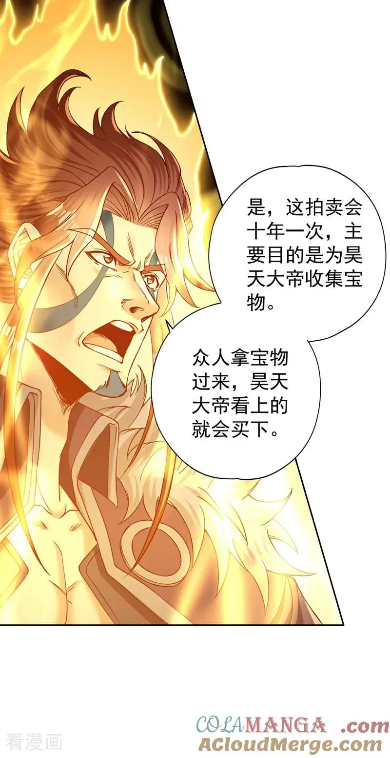 第425话 那就让你心服口服！ 第35页