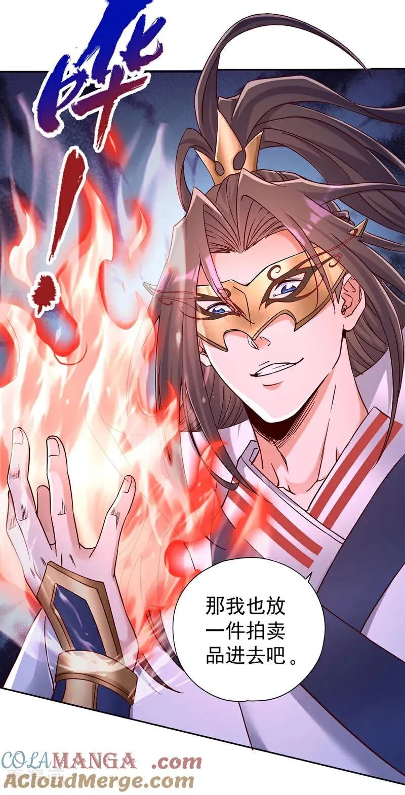 第425话 那就让你心服口服！ 第37页