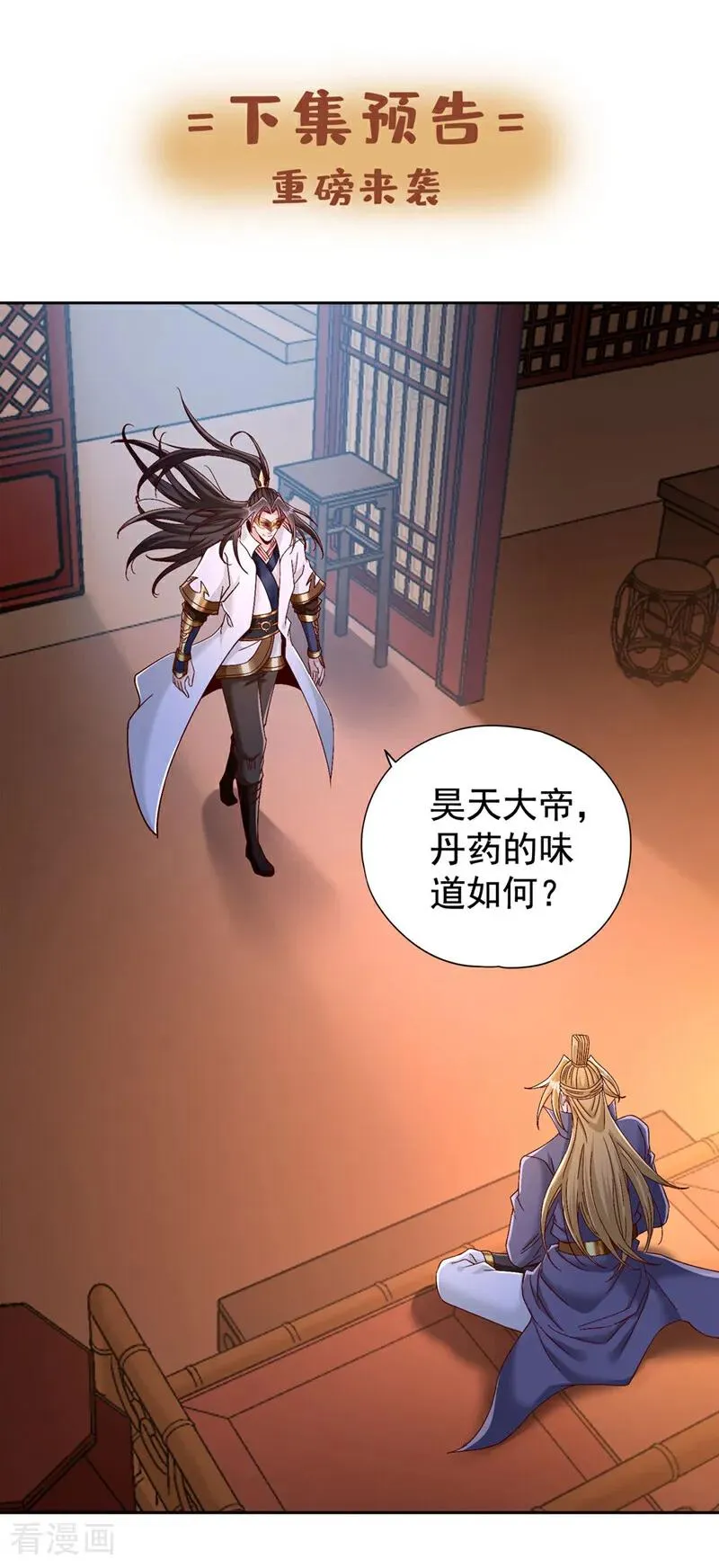 第425话 那就让你心服口服！ 第38页