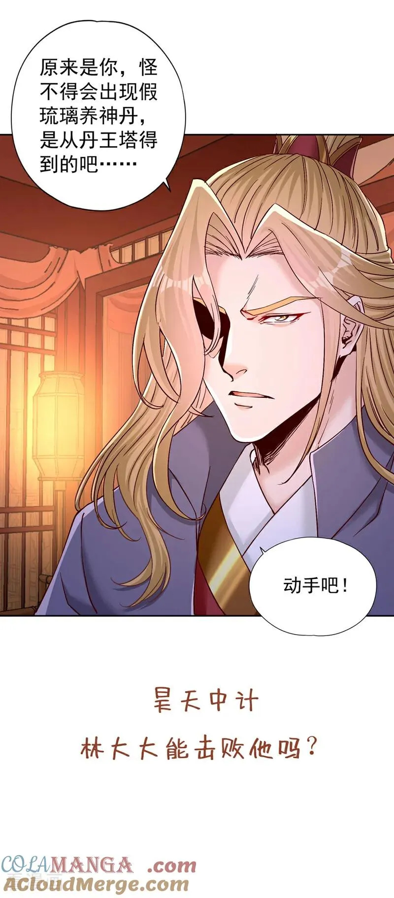 第425话 那就让你心服口服！ 第39页