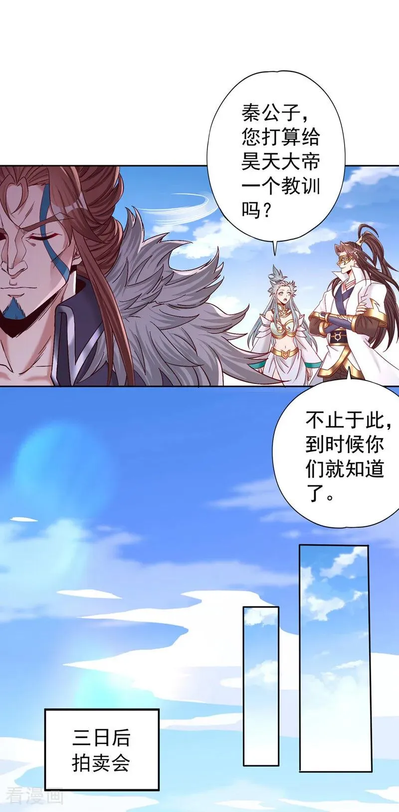 第426话 能好好坑他一把了 第5页