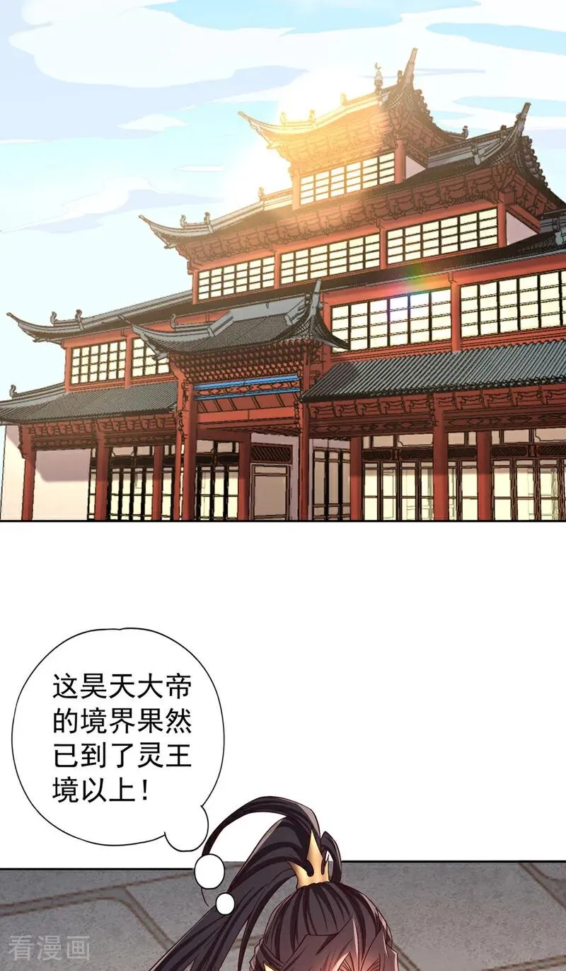 第426话 能好好坑他一把了 第6页
