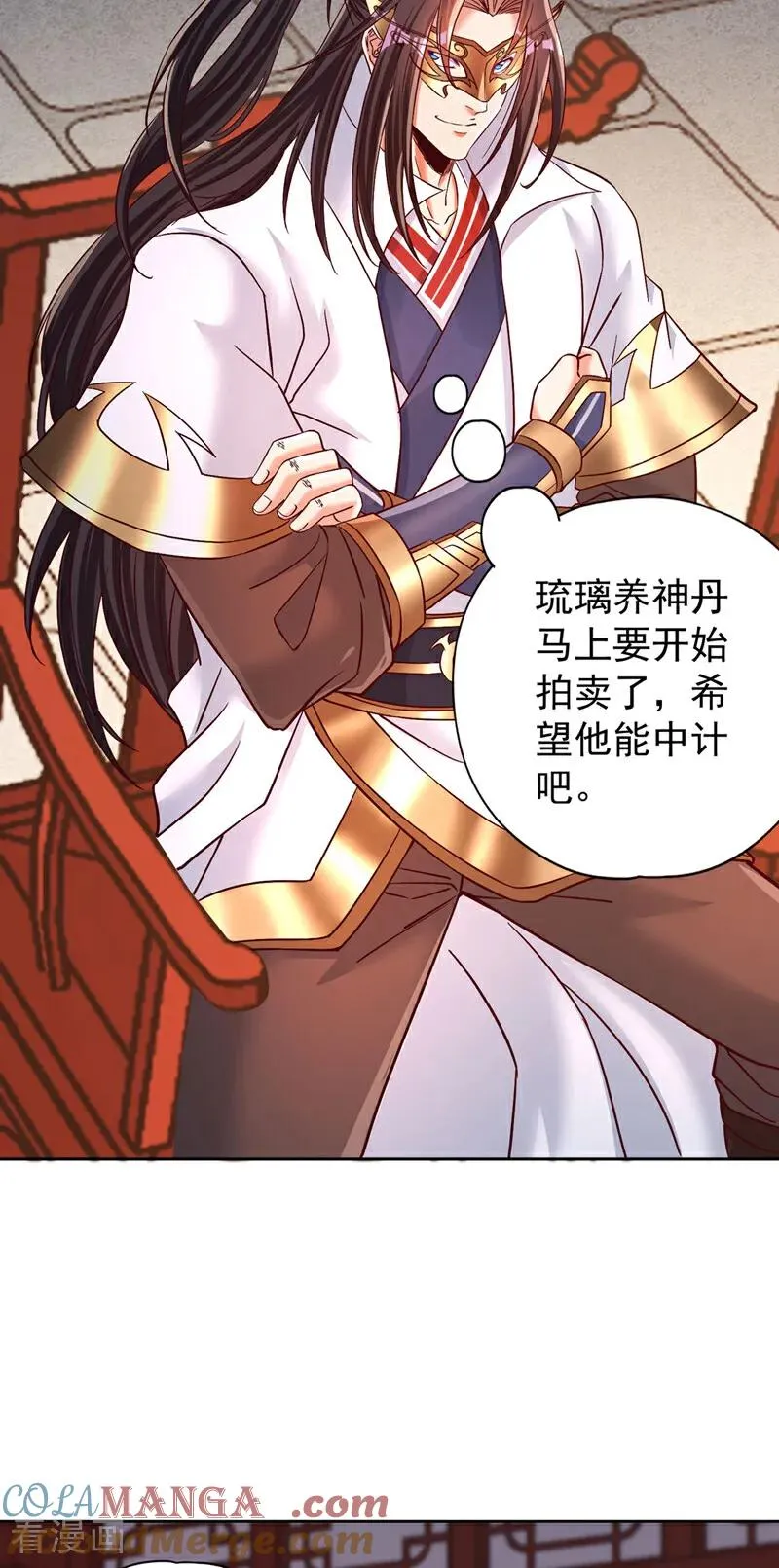 第426话 能好好坑他一把了 第7页