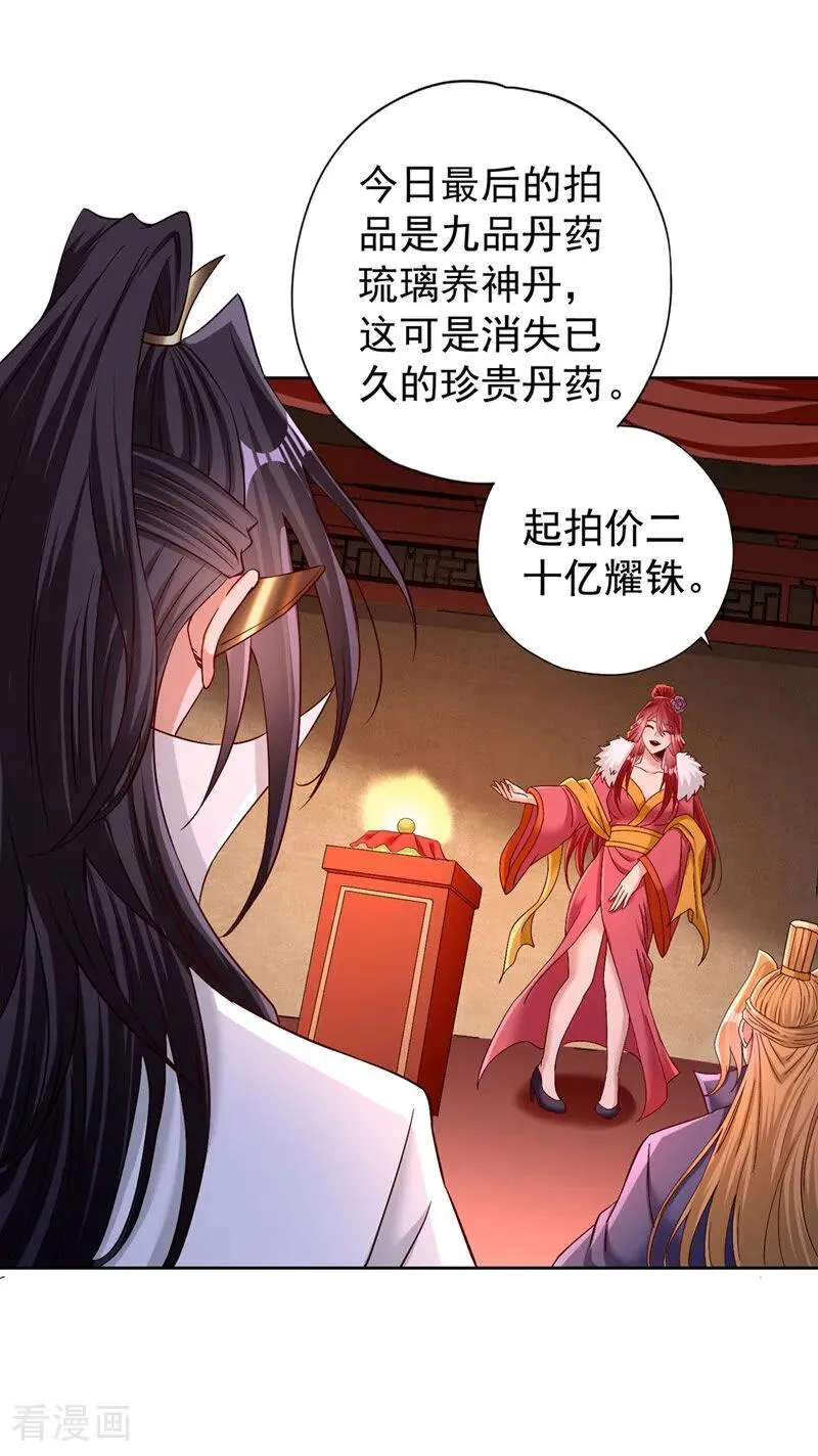第426话 能好好坑他一把了 第9页