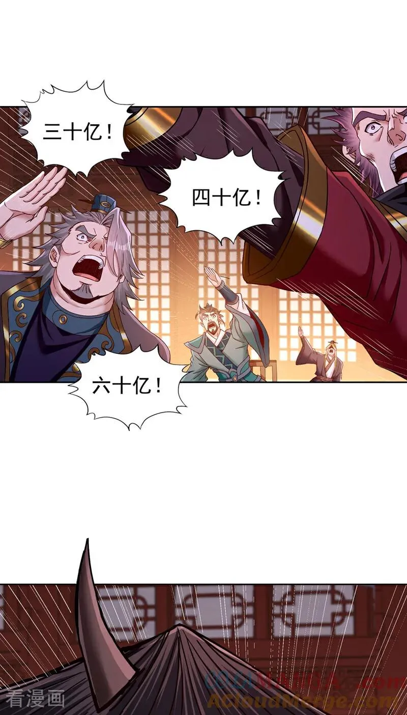 第426话 能好好坑他一把了 第10页