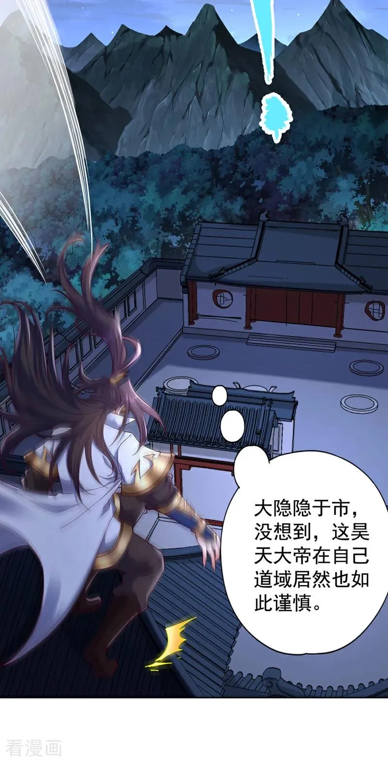 第426话 能好好坑他一把了 第15页