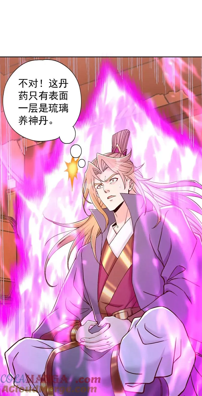 第426话 能好好坑他一把了 第19页