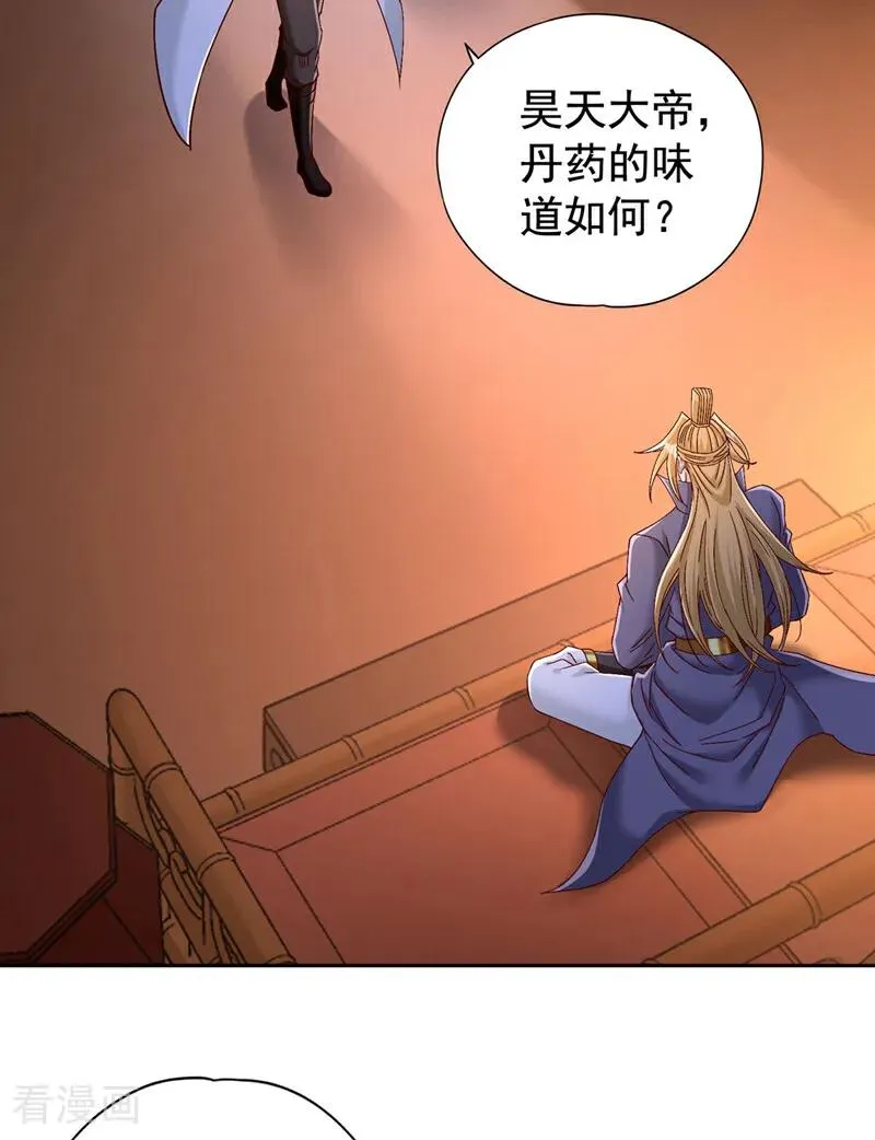 第426话 能好好坑他一把了 第21页