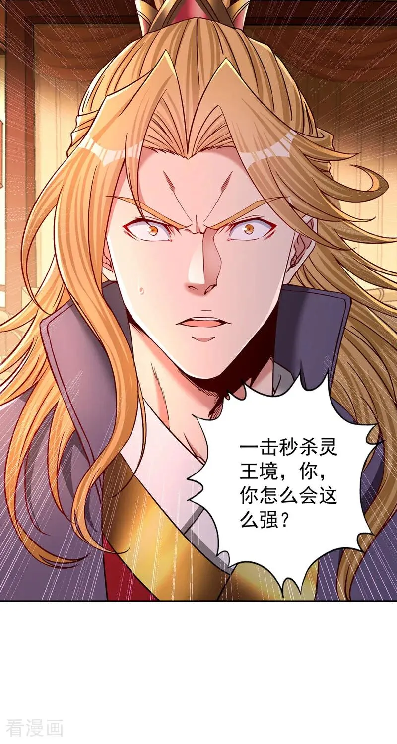 第426话 能好好坑他一把了 第27页