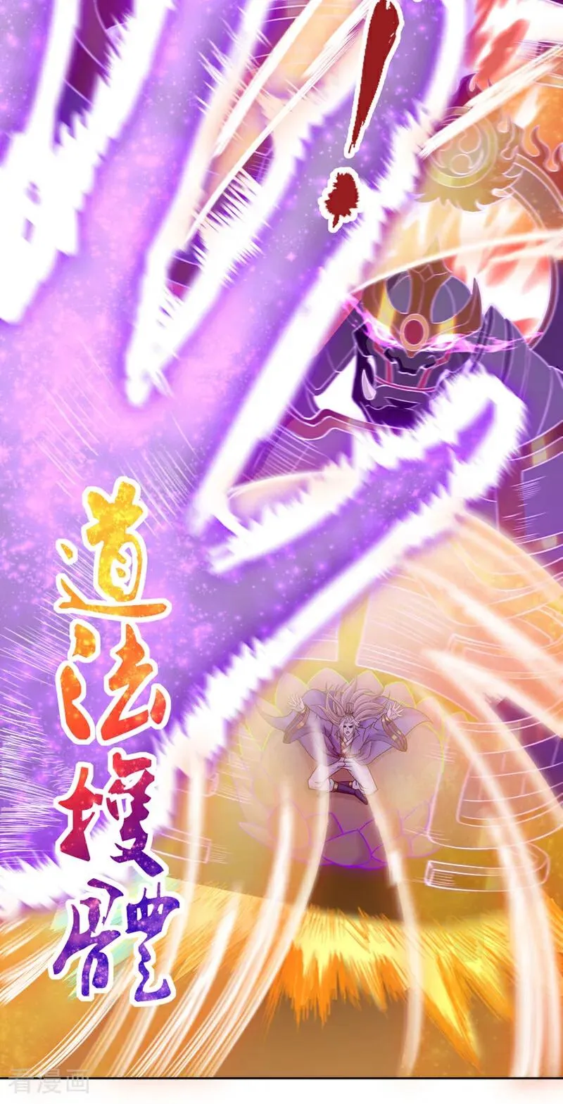 第426话 能好好坑他一把了 第32页