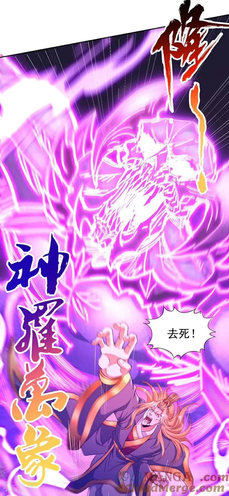 第426话 能好好坑他一把了 第37页