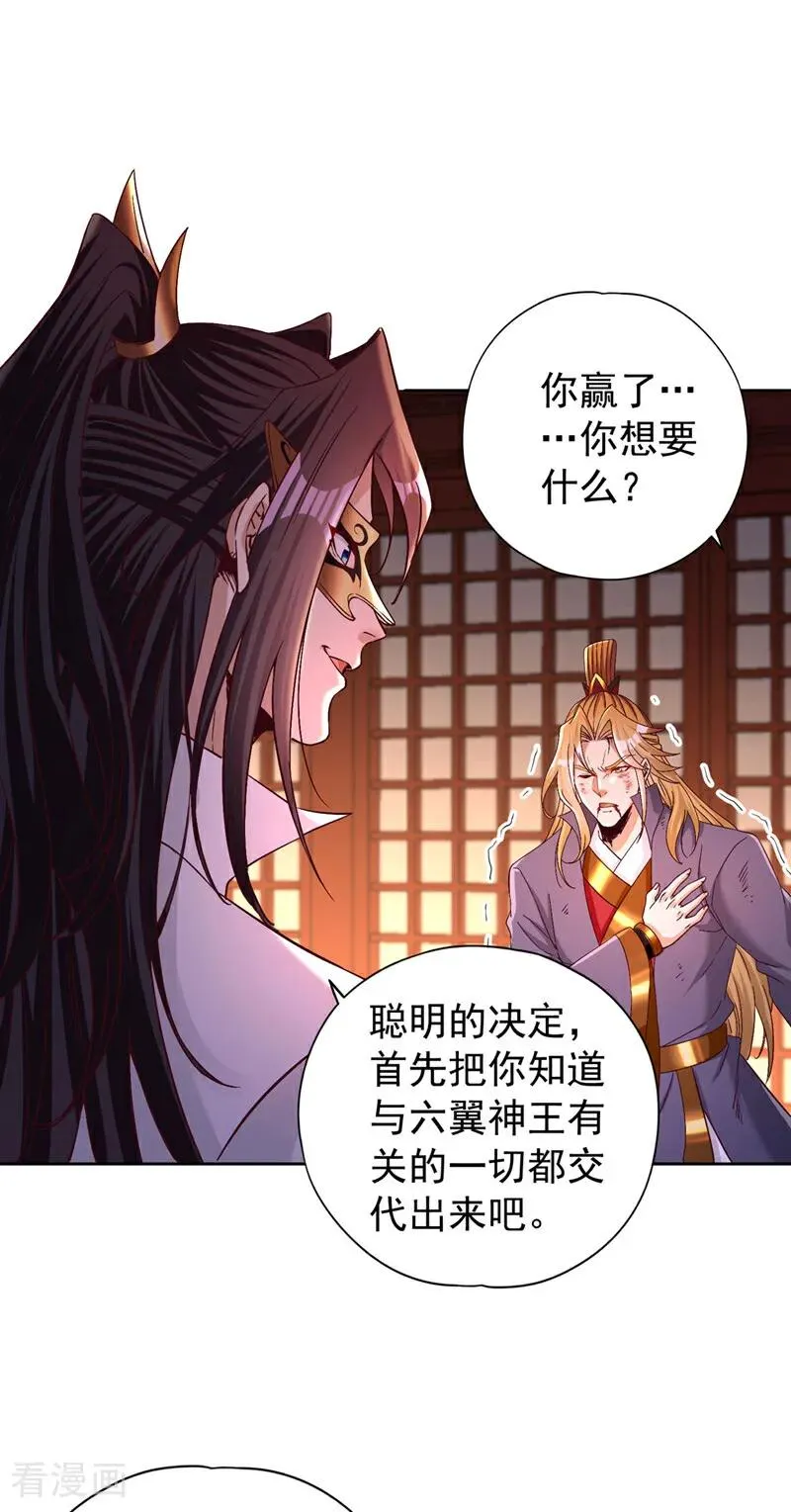 第427话 别怪我无情了！ 第5页