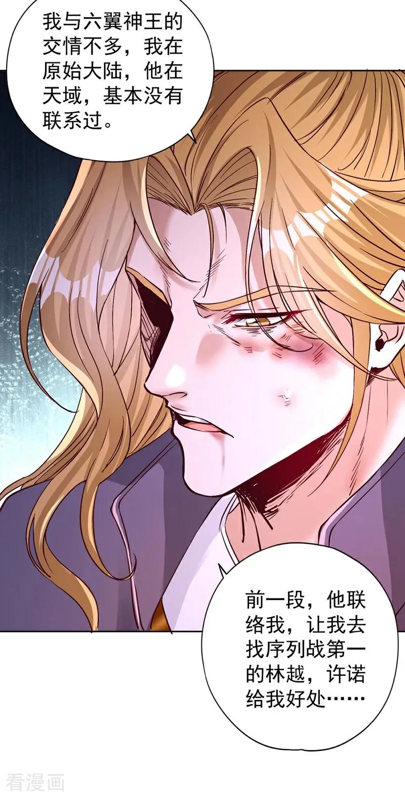 第427话 别怪我无情了！ 第6页