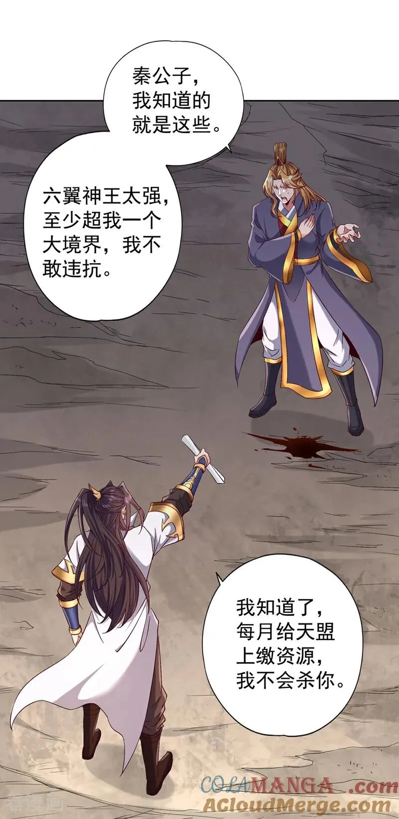 第427话 别怪我无情了！ 第7页