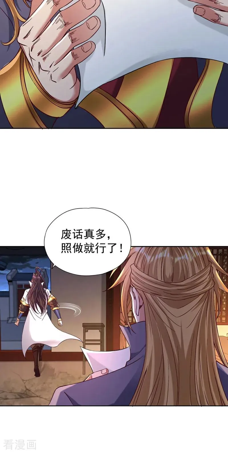 第427话 别怪我无情了！ 第9页