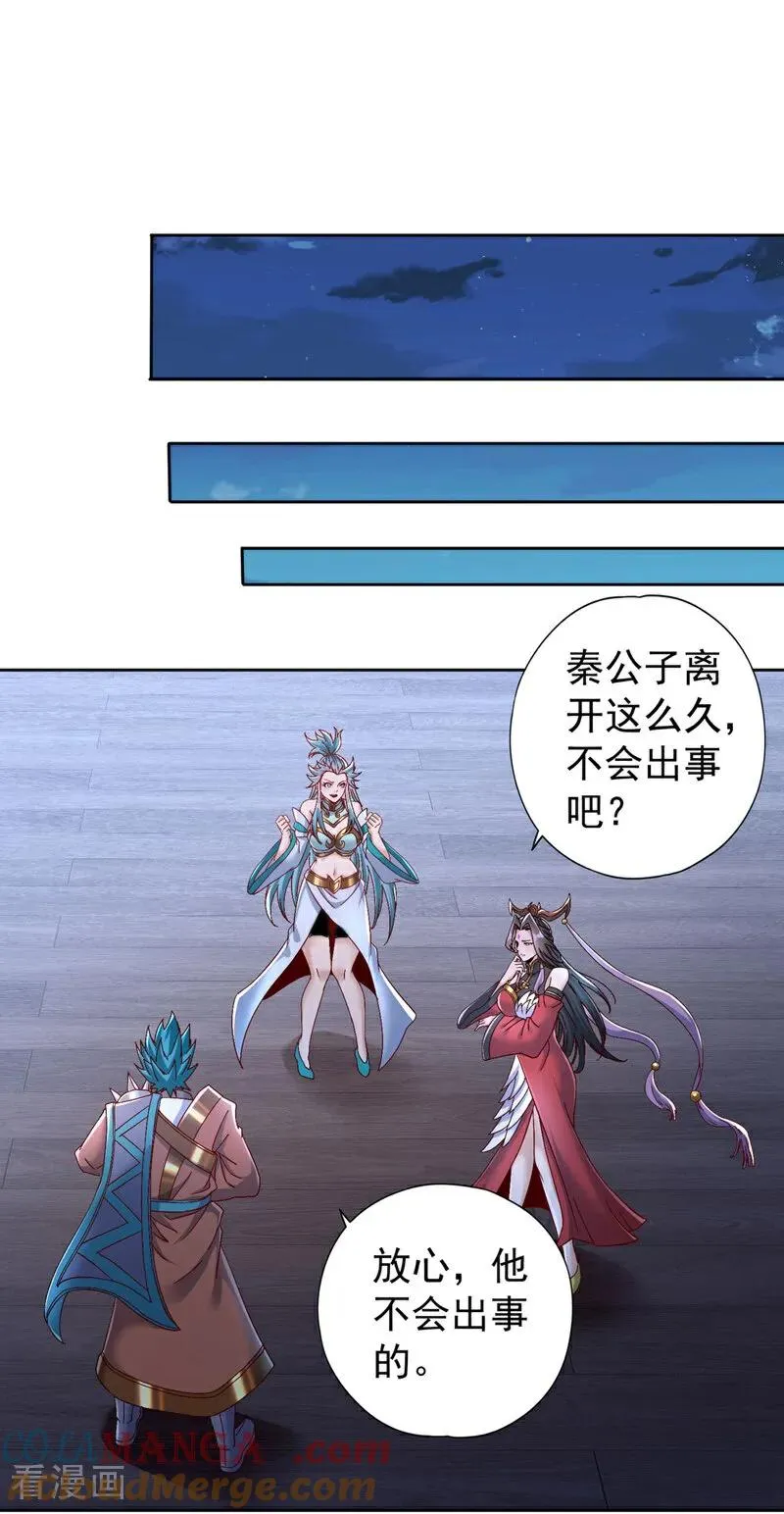 第427话 别怪我无情了！ 第10页