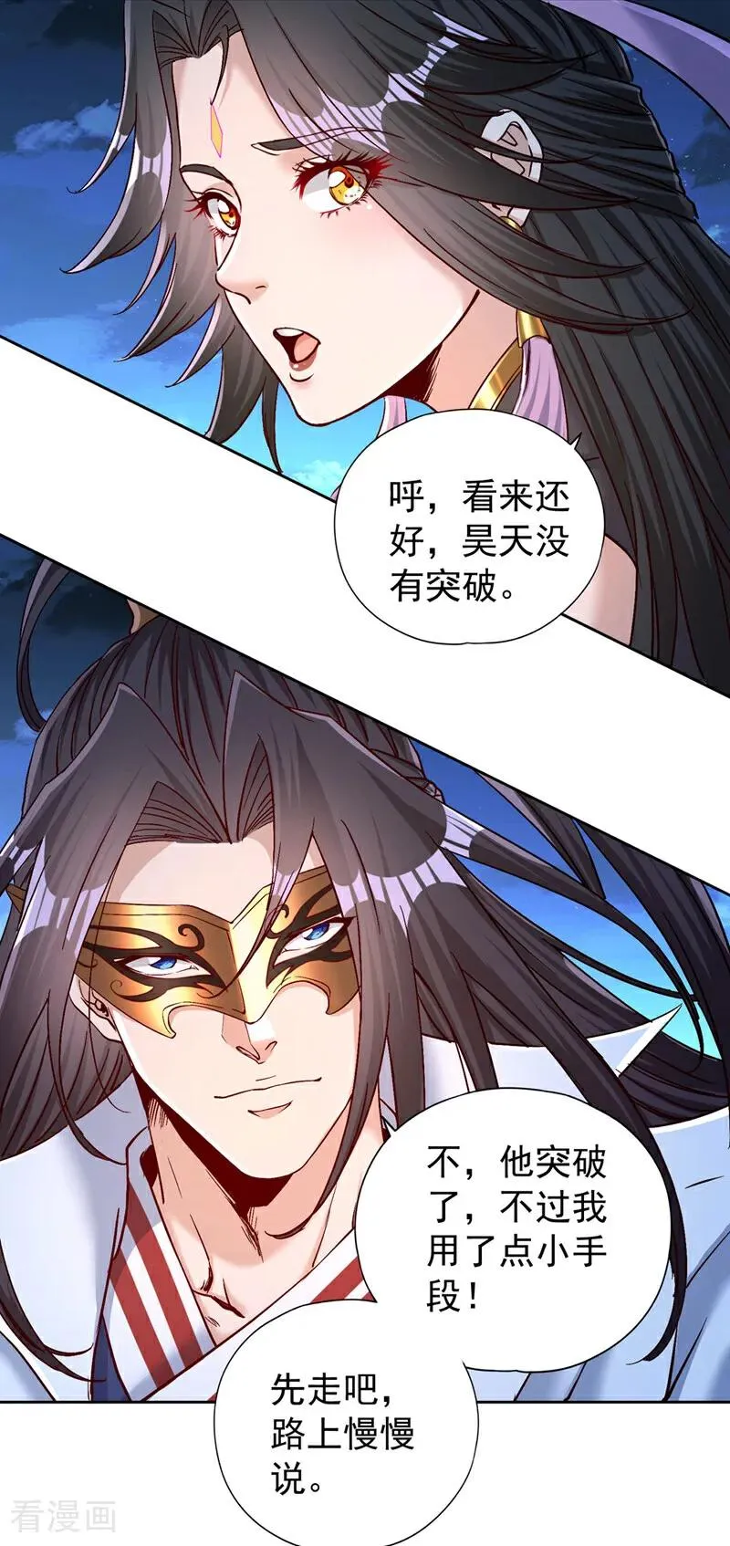 第427话 别怪我无情了！ 第12页