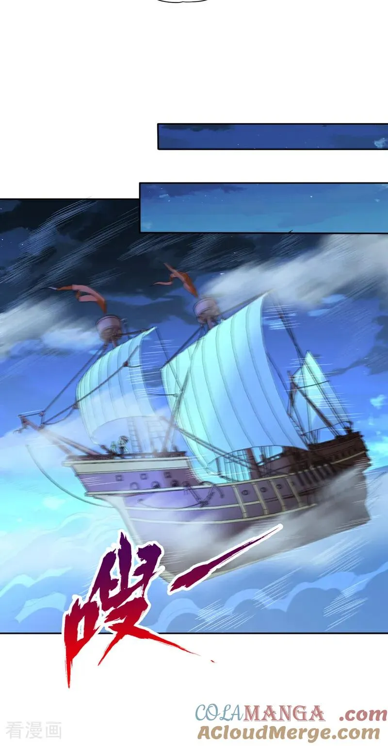 第427话 别怪我无情了！ 第13页