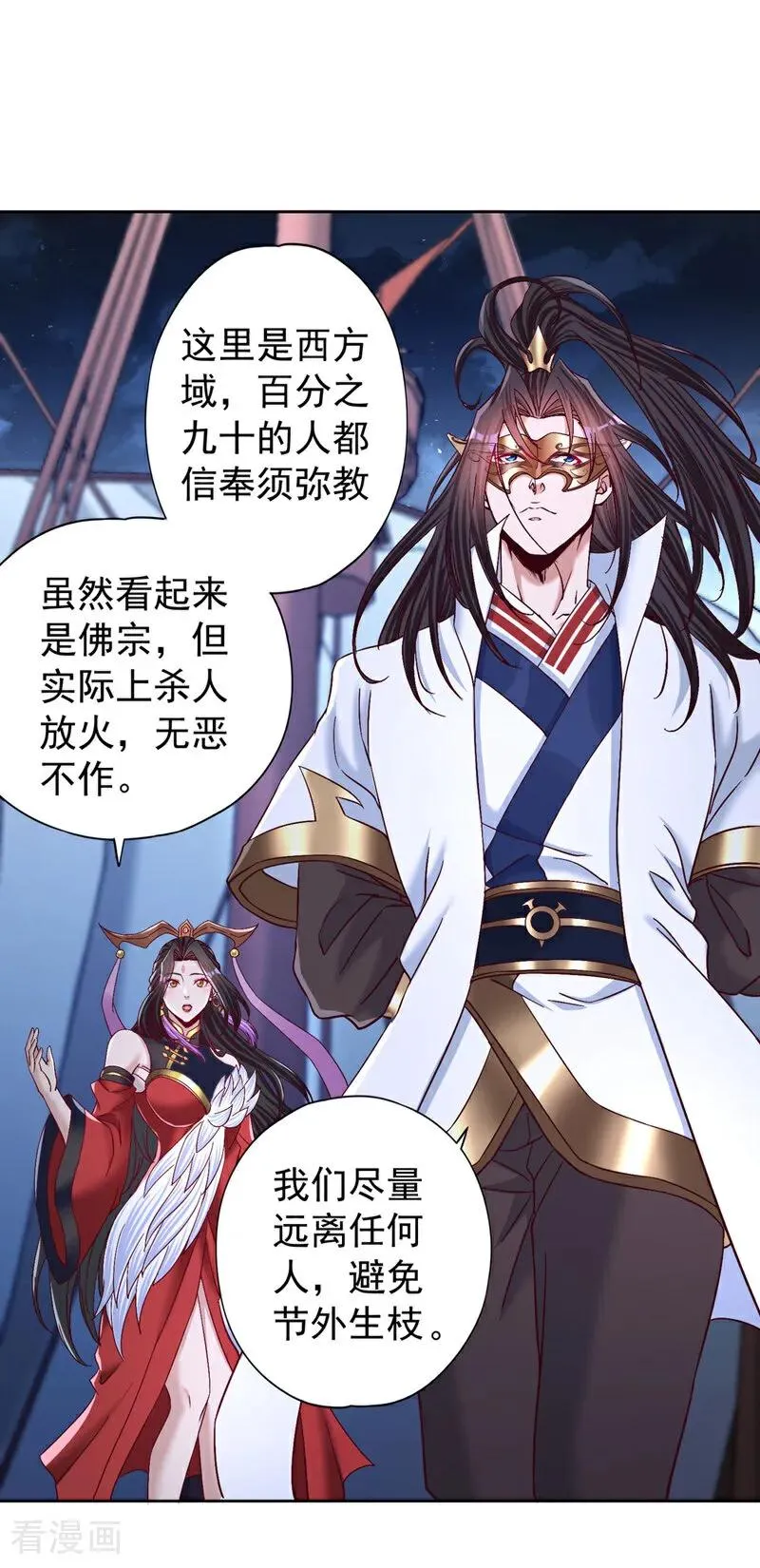 第427话 别怪我无情了！ 第14页