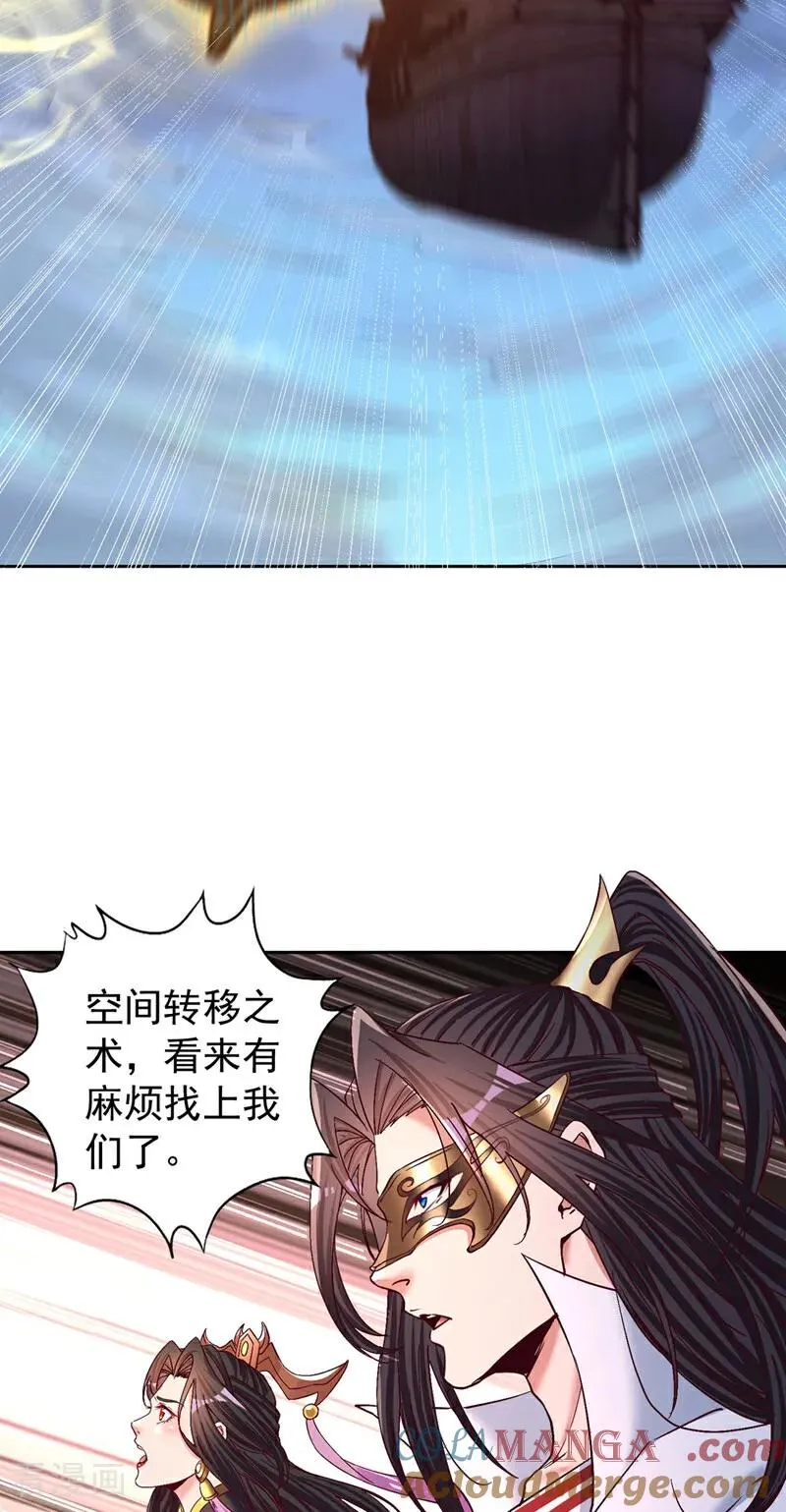 第427话 别怪我无情了！ 第16页