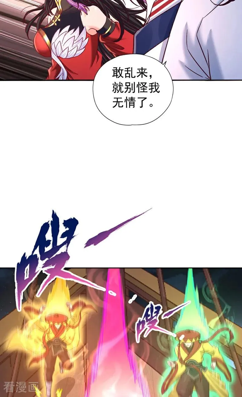 第427话 别怪我无情了！ 第17页
