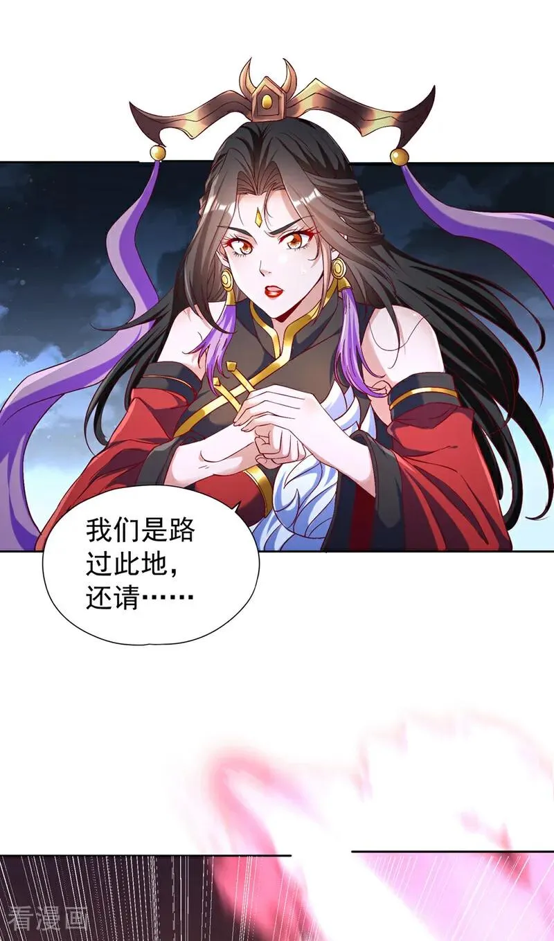 第427话 别怪我无情了！ 第20页