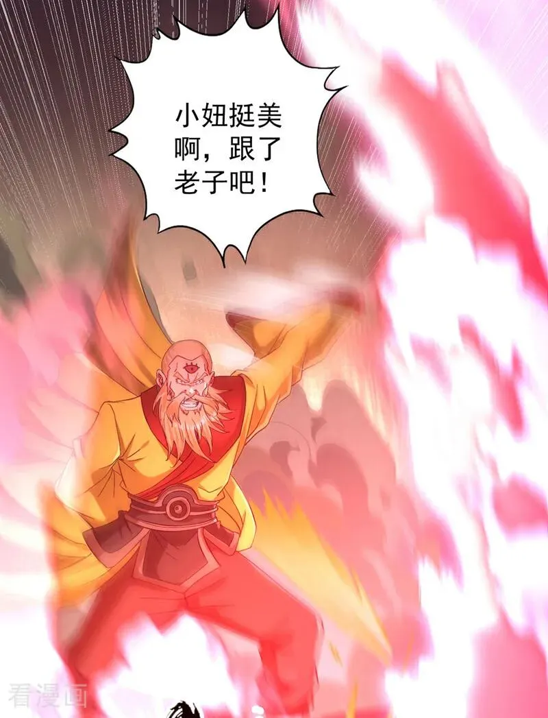 第427话 别怪我无情了！ 第21页