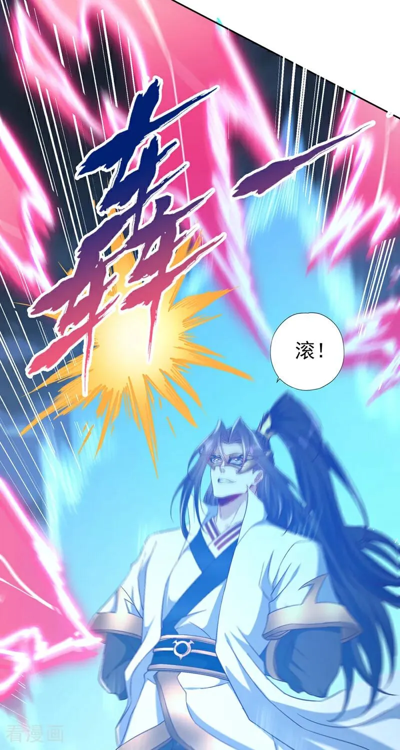 第427话 别怪我无情了！ 第23页