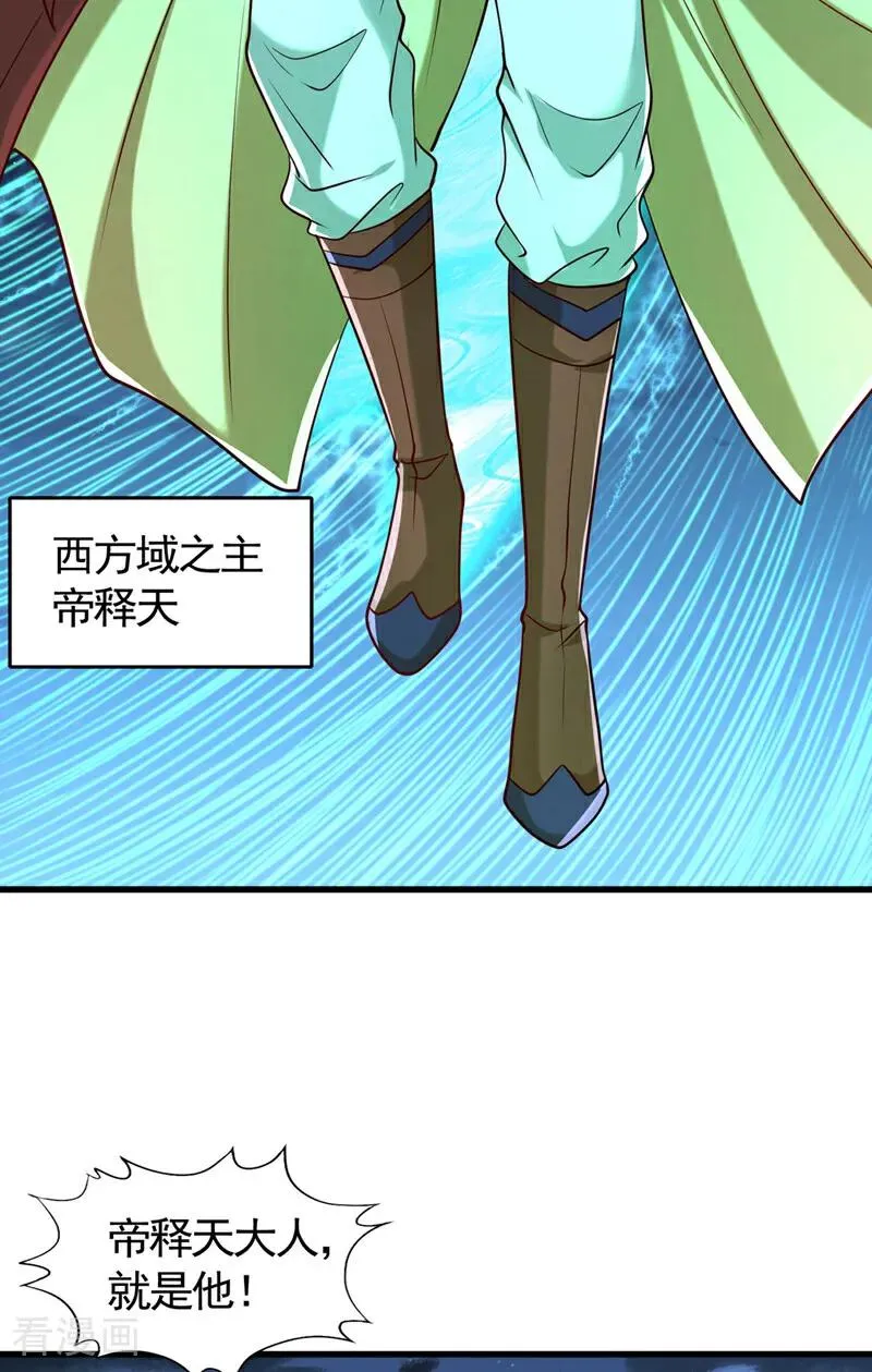 第427话 别怪我无情了！ 第36页