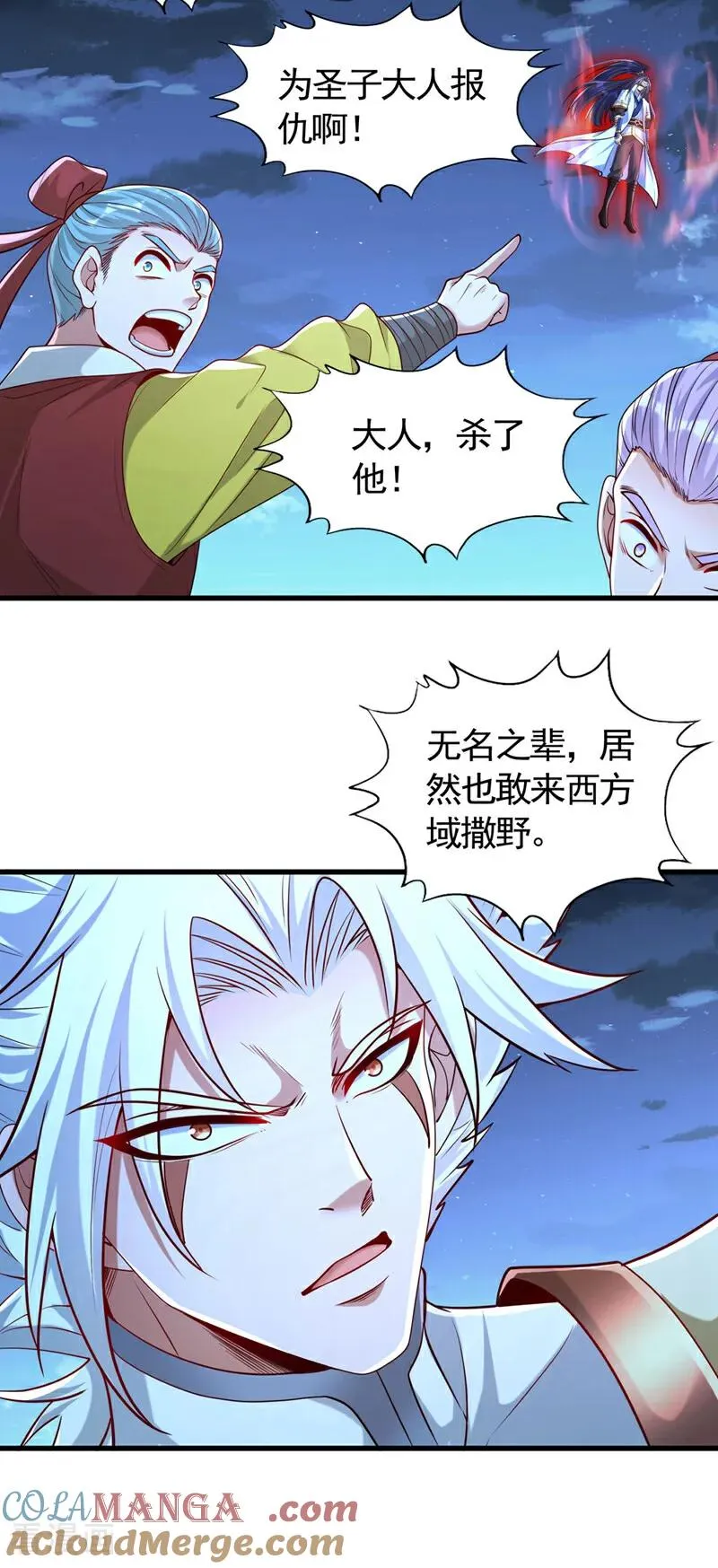 第427话 别怪我无情了！ 第37页