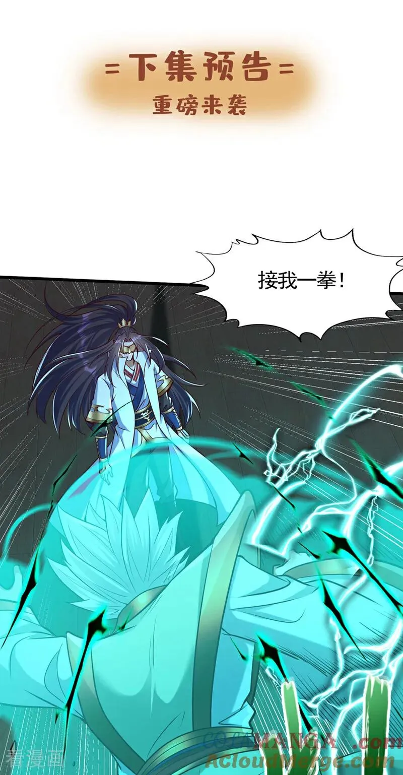 第427话 别怪我无情了！ 第43页