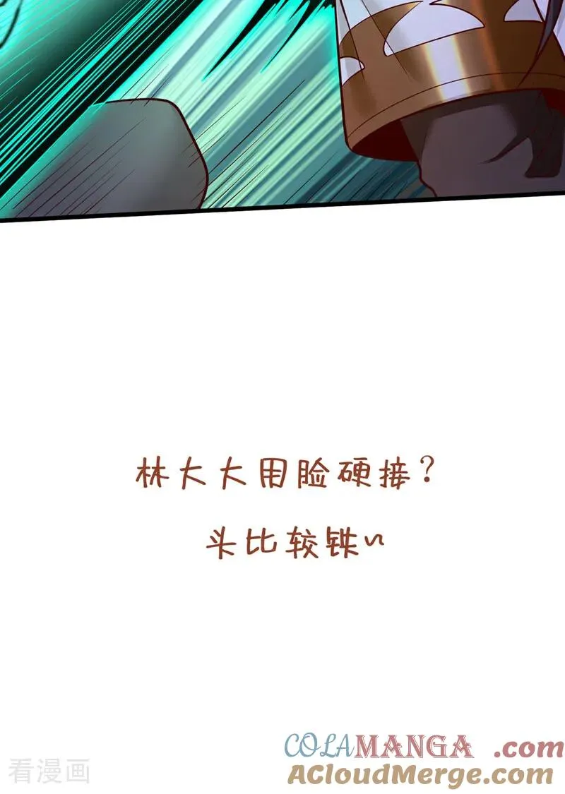 第427话 别怪我无情了！ 第46页