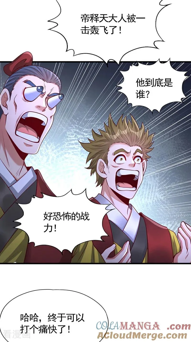 第428话 你的命在我手上 第5页