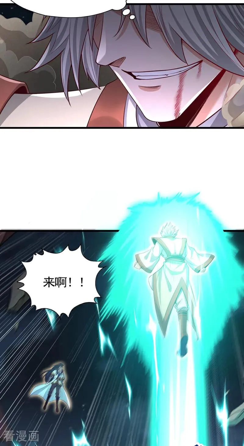 第428话 你的命在我手上 第6页