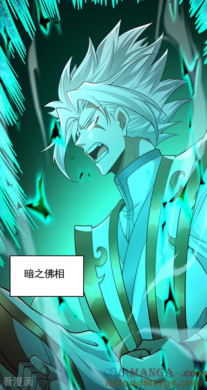 第428话 你的命在我手上 第9页