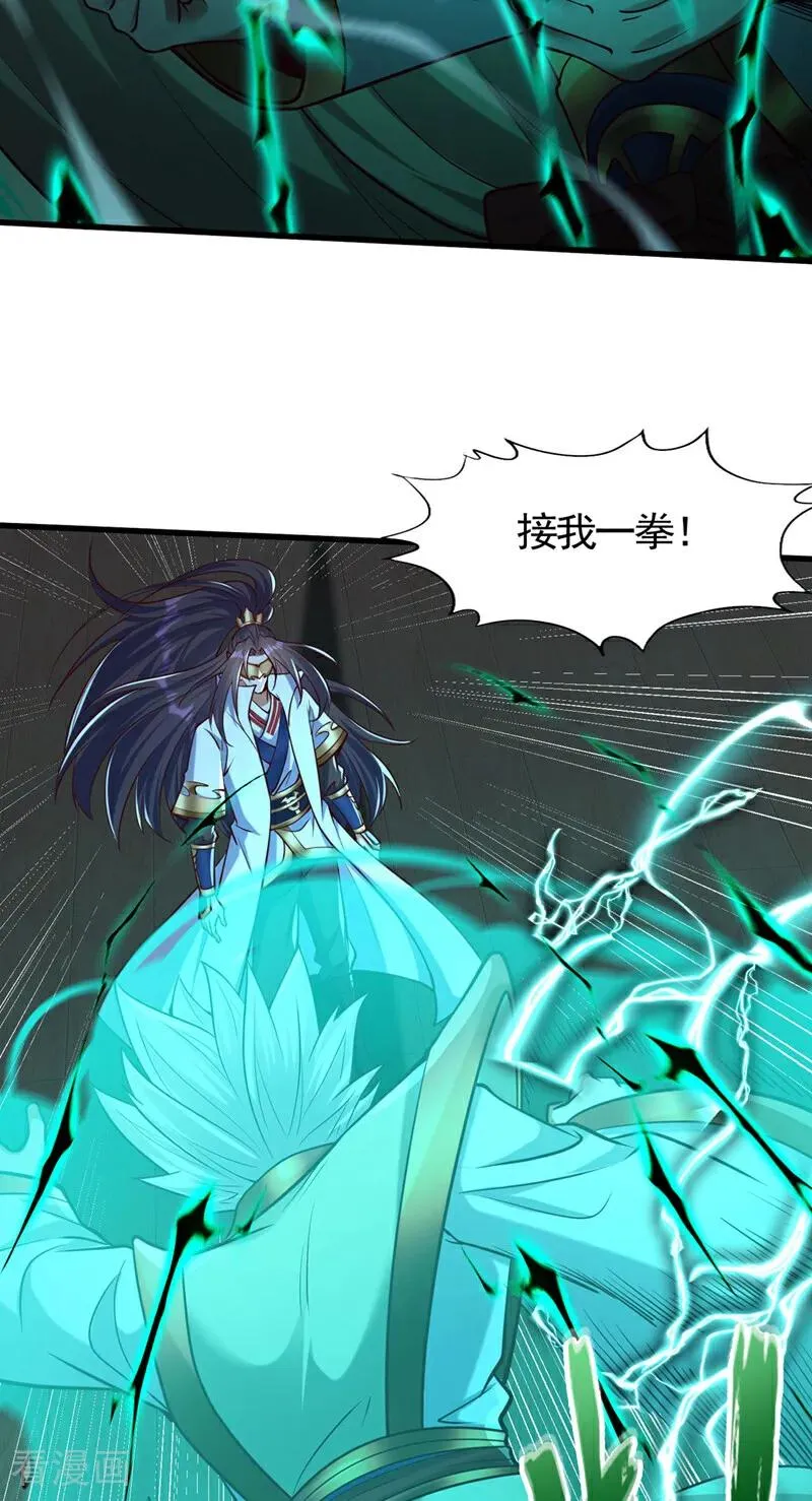 第428话 你的命在我手上 第10页