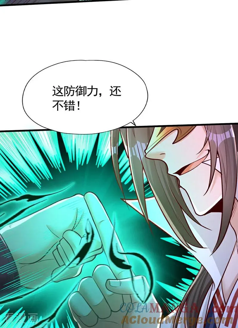 第428话 你的命在我手上 第13页