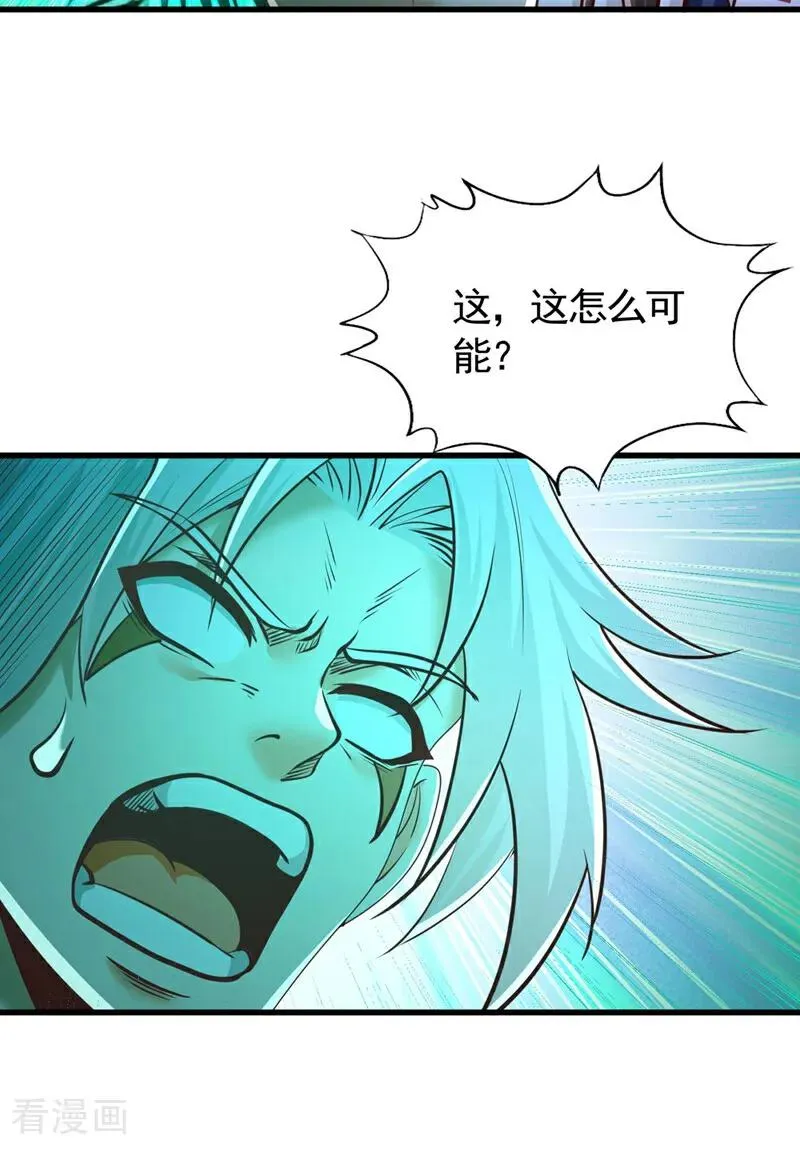 第428话 你的命在我手上 第14页