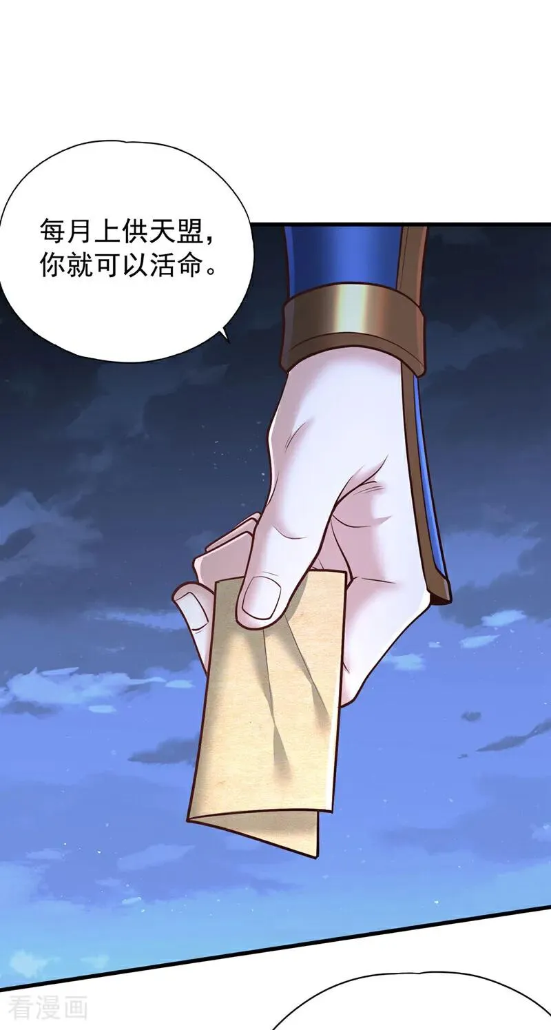 第428话 你的命在我手上 第20页