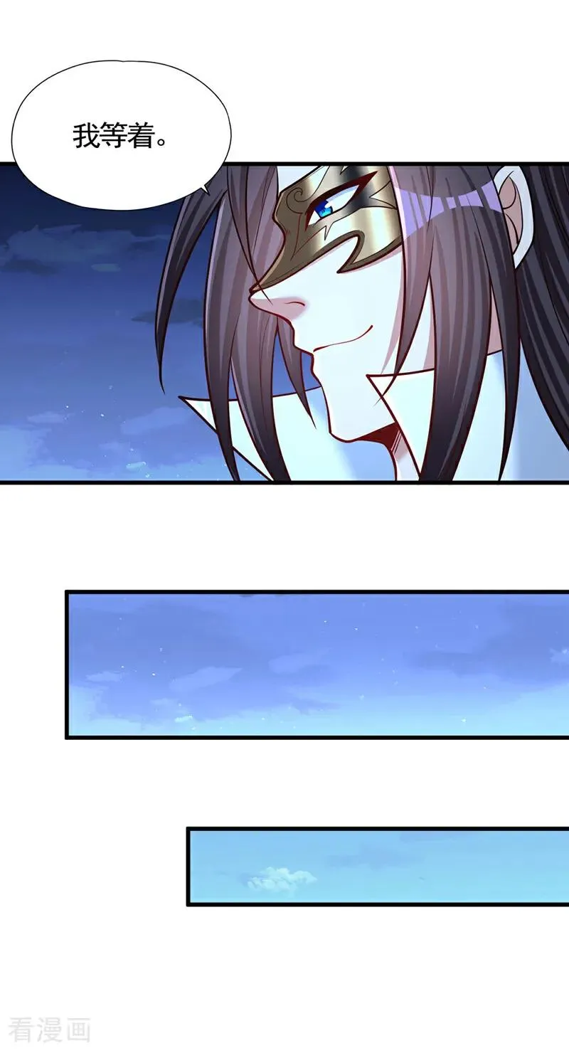 第428话 你的命在我手上 第22页