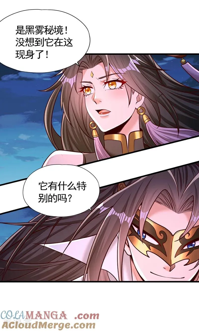 第428话 你的命在我手上 第25页