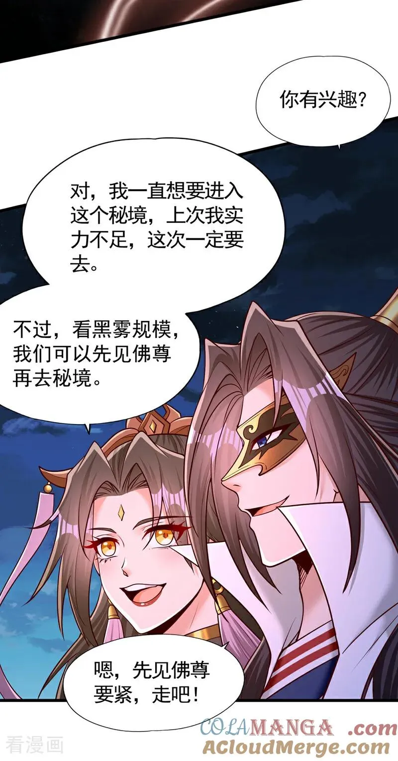 第428话 你的命在我手上 第27页