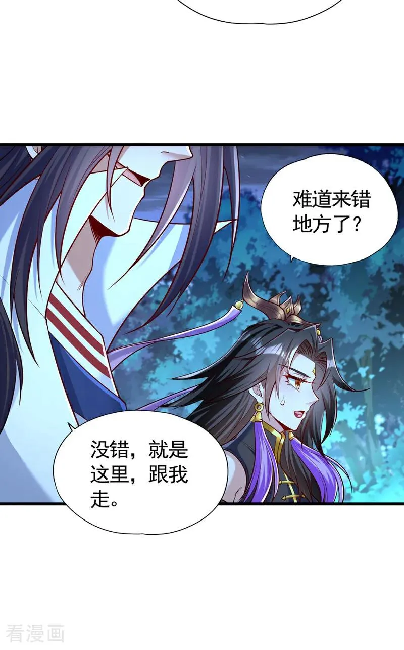 第428话 你的命在我手上 第30页