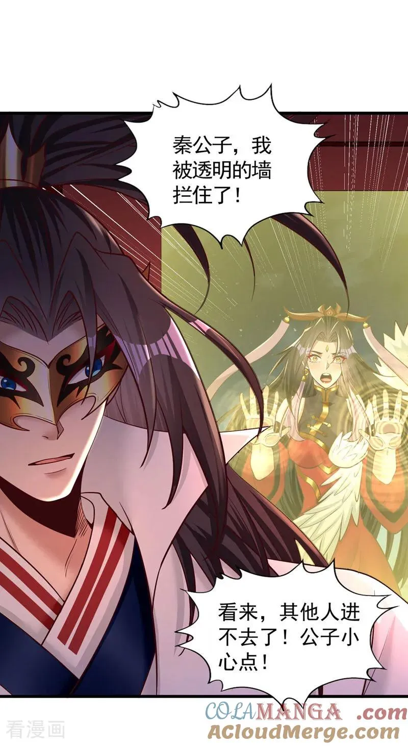 第428话 你的命在我手上 第35页