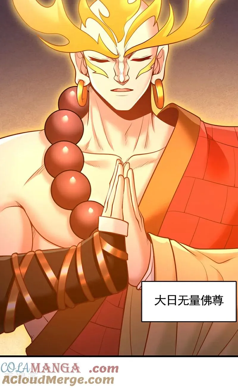 第428话 你的命在我手上 第39页