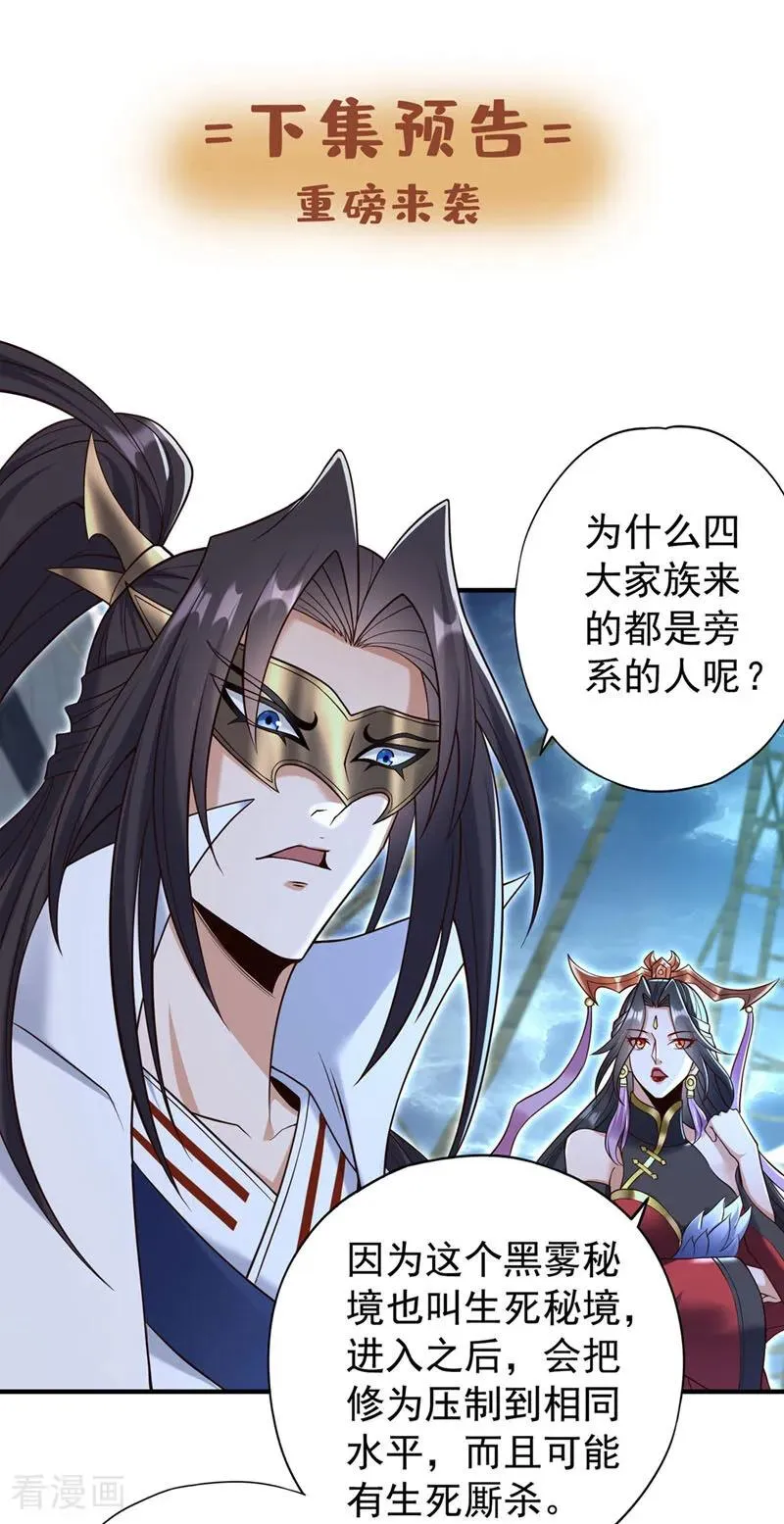 第428话 你的命在我手上 第40页