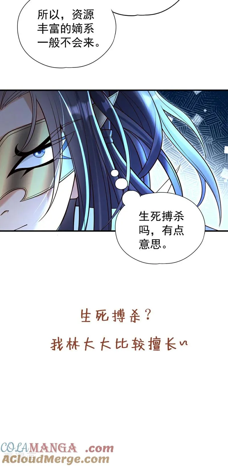 第428话 你的命在我手上 第41页