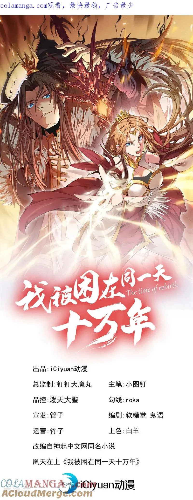 第429话 生死搏杀 第1页